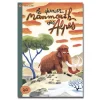 Le dernier Mamouth des Alpes - Contes Alpins - dès 6 ans